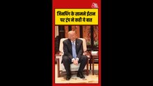 'ईरान को परमाणु शक्ति नहीं बनने देंगे', चीन में जिनपिंग से बोले ट्रंप