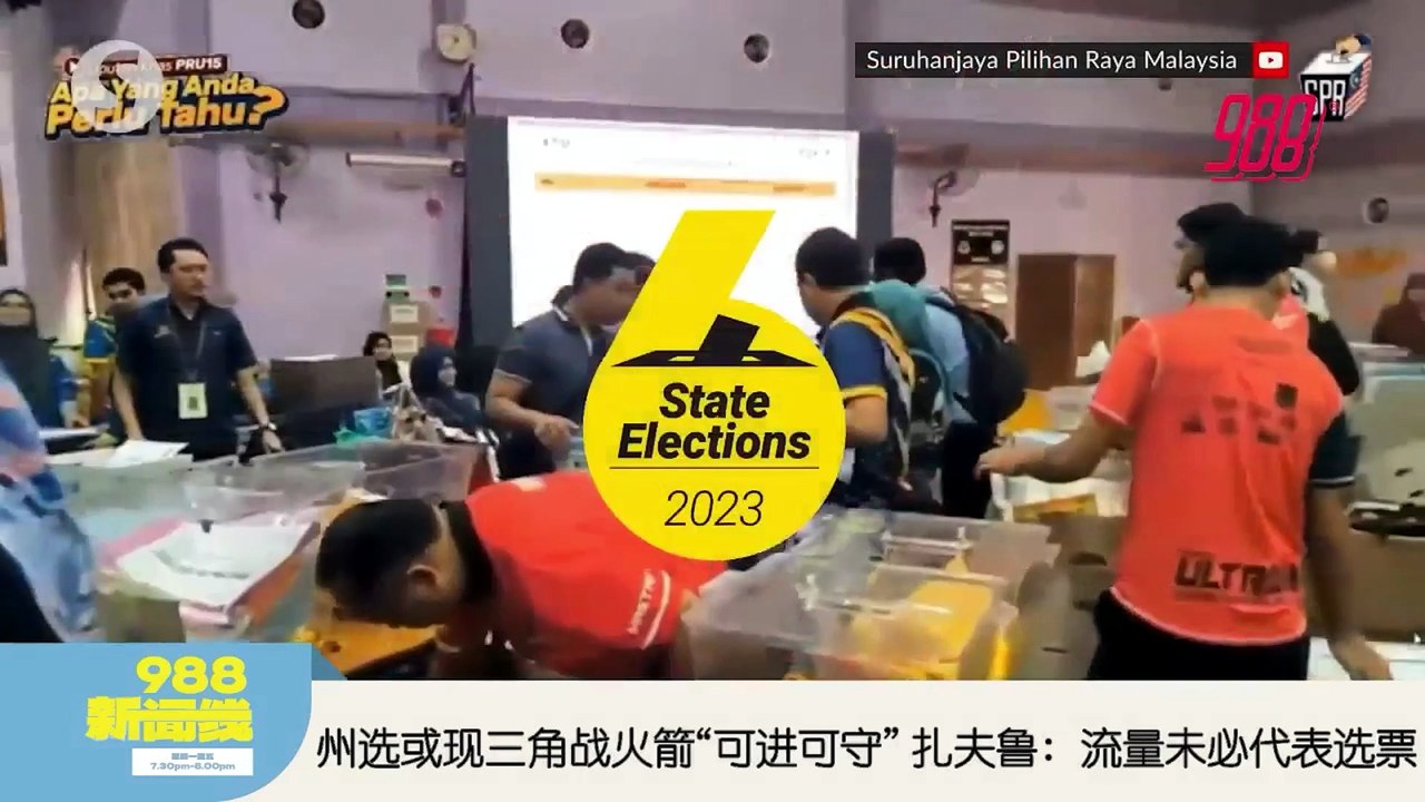 《988新闻线》：2026年05月15日 SPM须国语优等历史及格  放宽升学管道非承认统考！