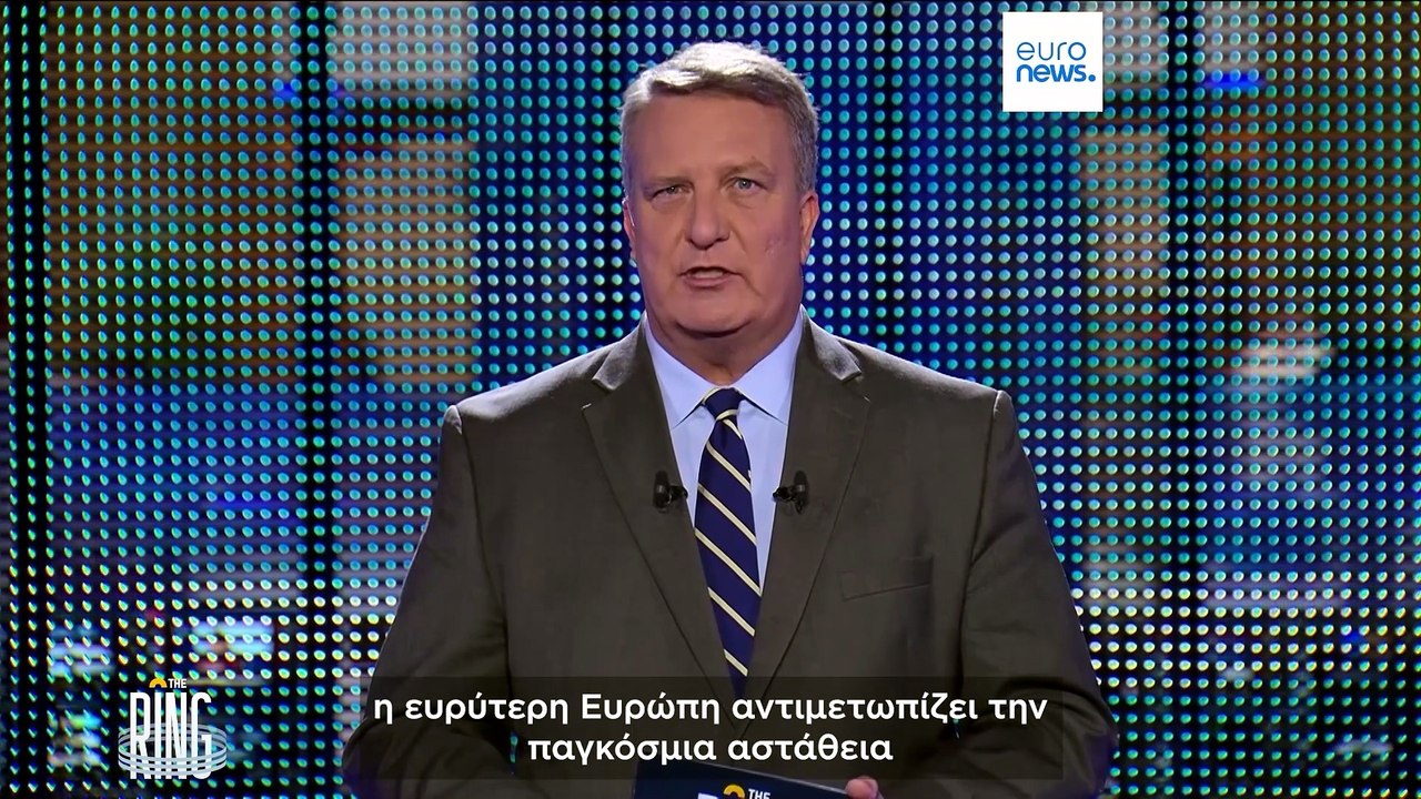 Είναι η Παγκόσμια Ευρώπη η απάντηση στην αλλαγή...