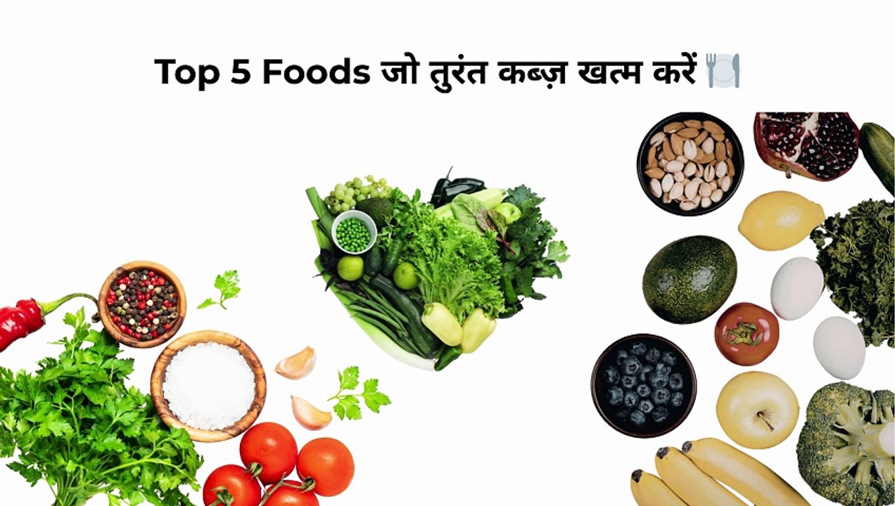 Top 5 Foods That Help Relieve Constipation Quickly 🍽️💩
