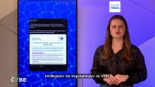 The Cube: Θα απαγορεύσει η ΕΕ τα VPN;