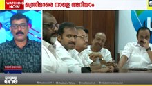 മന്ത്രിസ്ഥാനം ഉറപ്പിച്ചവർ ആരൊക്കെ? | News Decode