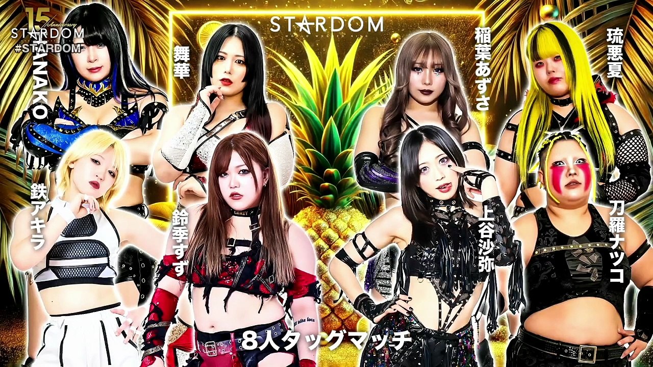 Suzu Suzuki, Akira Kurogane, Maika, HANAKO vs. Natsuko Tora, Saya Kamitani, Ruaka, Azusa Inaba (STARDOM 2026.05.04)