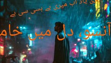 Chup chap rato mat #songlyrics#viralsong#UrduPoetry#