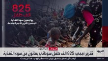 تقرير أممي صادم: المجاعة تهدد 19.5 مليون سوداني