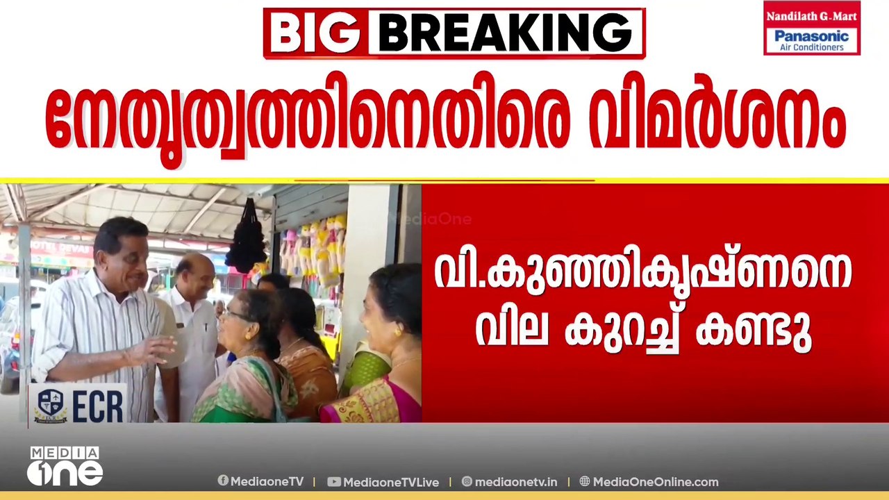 TK ഗോവിന്ദനെ പാർട്ടിയിൽ നിലനിർത്താൻ ശ്രമിച്ചില്...