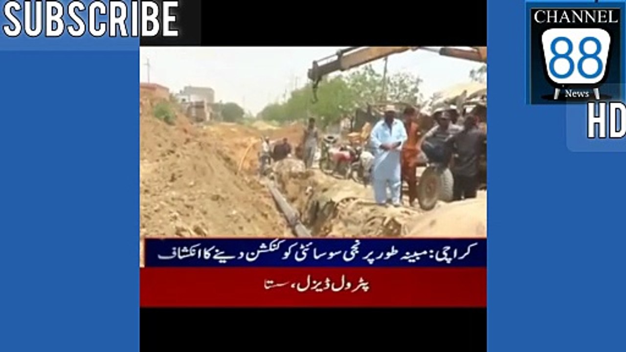 سرجانی ٹاؤن کے عوام گیس سے محروم، نجی سوسائٹیوں کو نوازنے کا الزام گھروں میں چولہے ٹھنڈے، مگر نئی سوسائٹی کو گیس کنکشن دینے کا انکشاف