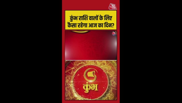 कुंभ राशि वालों के लिए स्वास्थ्य और करियर में सुधार के योग