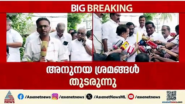 നിലപാട് മയപ്പെടുത്തതെ രമേശ് ചെന്നിത്തല; കെസി വേണുഗോപാൽ ചെന്നിത്തലയെ കാണും