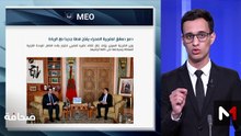 قراءة في عناوين الصحف - 15/05/2026