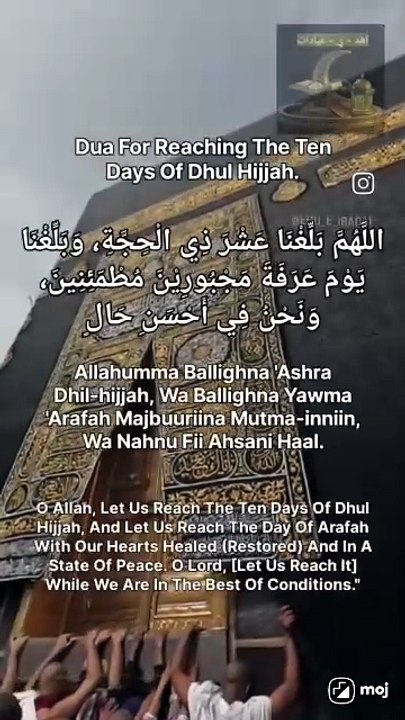 Dua For Reaching The Ten Days Of Dhul hijjah
