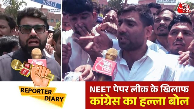 NEET विवाद: 'शिक्षा मंत्री के इस्तीफे की मांग', NTA दफ्तर के बाहर ताला-जंजीर लेकर पहुंचे NSUI कार्यकर्ता