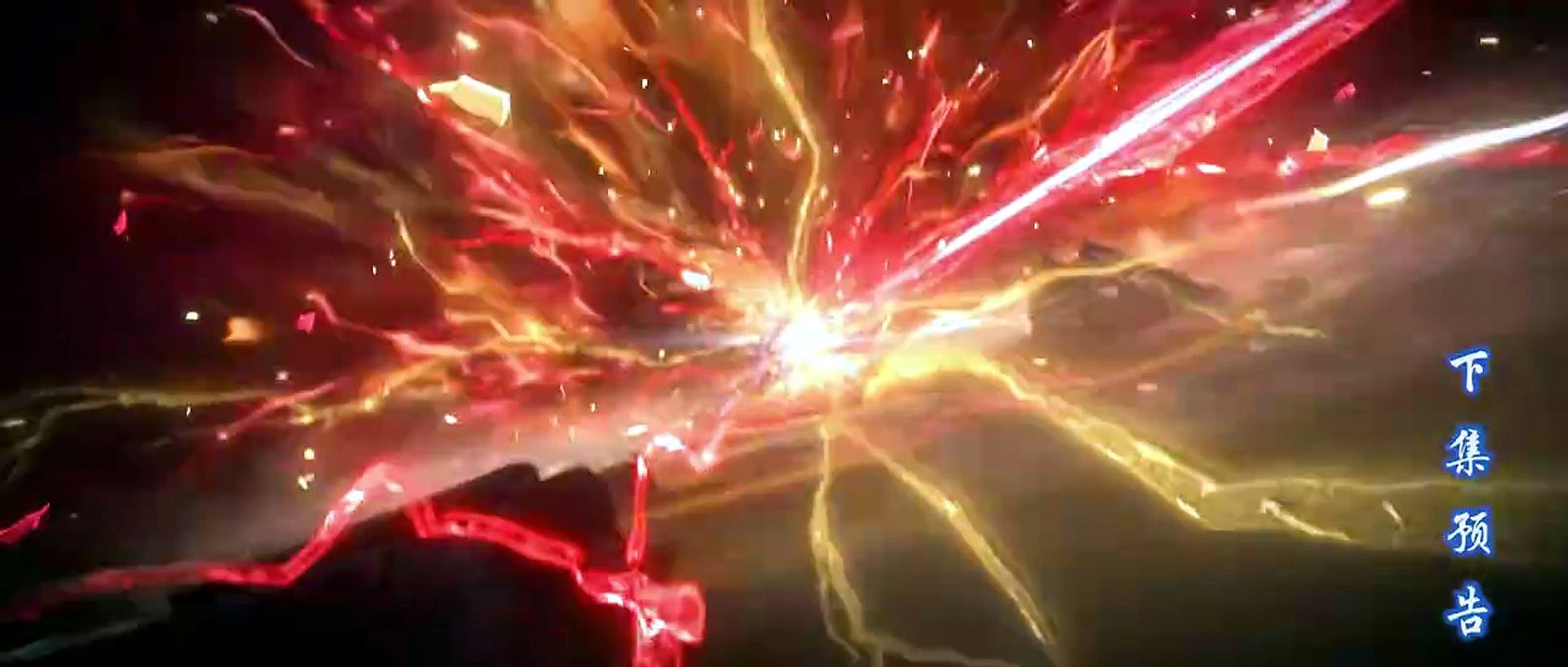 Battle Through The Heavens Episode 201
