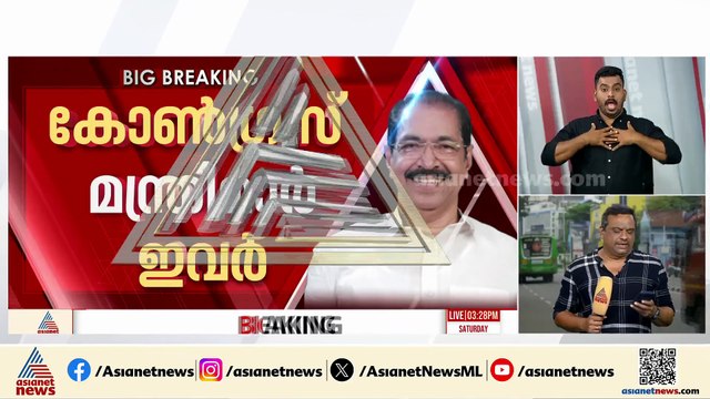 കെ മുരളീധരനും ചാണ്ടി ഉമ്മനുമടക്കം മന്ത്രിസ്ഥാനം ഉറപ്പിച്ചവരുടെ വിവരങ്ങൾ പുറത്ത്