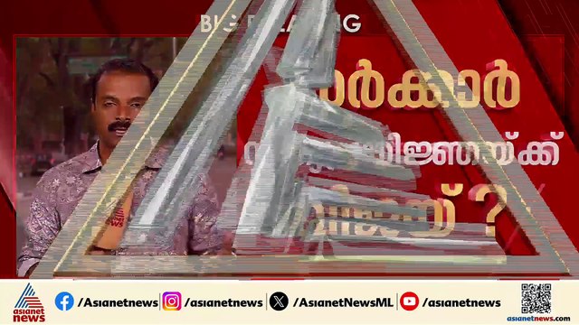 സത്യപ്രതിഞ്ജ ചടങ്ങിൽ പങ്കെടുക്കാൻ വിജയ് കേരളത്തിൽ എത്തുമെന്ന് സൂചന; ഒപ്പം ഈ താരങ്ങളും