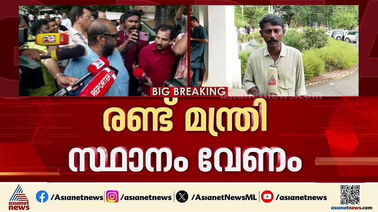 രണ്ടും കൽപ്പിച്ച് കേരള കോൺ​ഗ്രസ്; 2 മന്ത്രിസ്ഥാനത്ത് നിന്ന് പിന്നോട്ടില്ല, പിന്തുണയുമായി ലീ​ഗും
