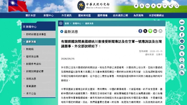 타이완 미국 무기 판매는 미국법에 명시된 안보 약속 / YTN
