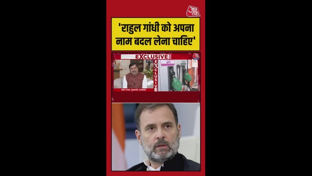 राहुल गांधी को नाम बदलकर विरोध गांधी रख लेना चाहिए: मोहन यादव