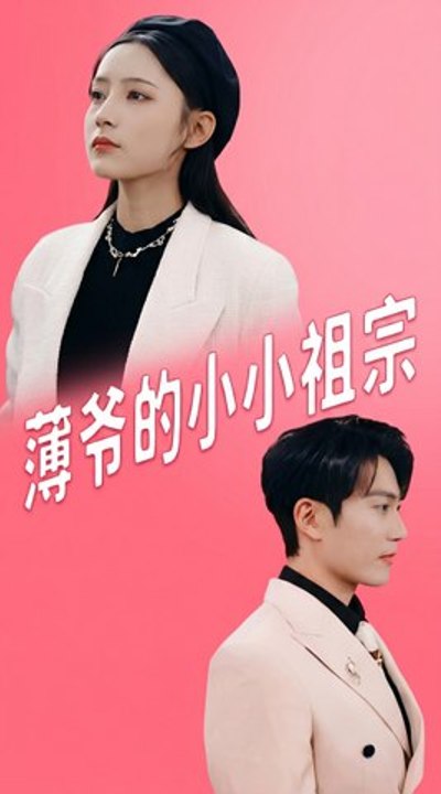 🎬 Bo Ye's Little Darling is Both Cool and Stylish - Full HD English Sub