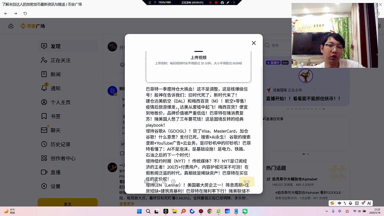 兄弟们，股神90岁了还在进化！你还在守着2020年的持仓？跟着巴菲特调仓，就是跟着时代调仓！买入谷歌！买入LEN！买入达美！买入NYT！旧神已死，新神当立！