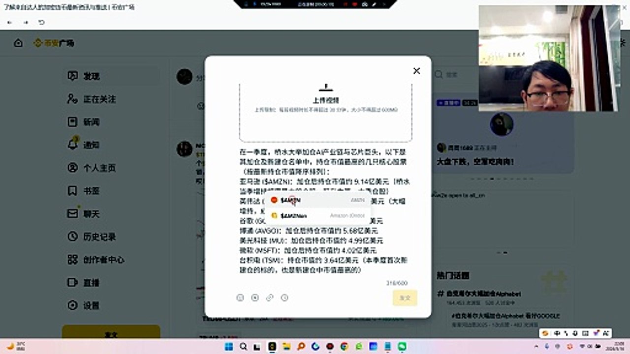桥水一季度共新建仓214只股票，加仓292只股票，清仓261只股票，减持487只股票。桥水一季度大幅加仓英伟达(NVDA.O)、博通(AVGO.O)、美光科技(MU.O)等芯片股，清仓Salesforce(CRM.N)、ServiceNow(NOW.N)等企业软件股，并减仓Adobe(ADBE.O)。