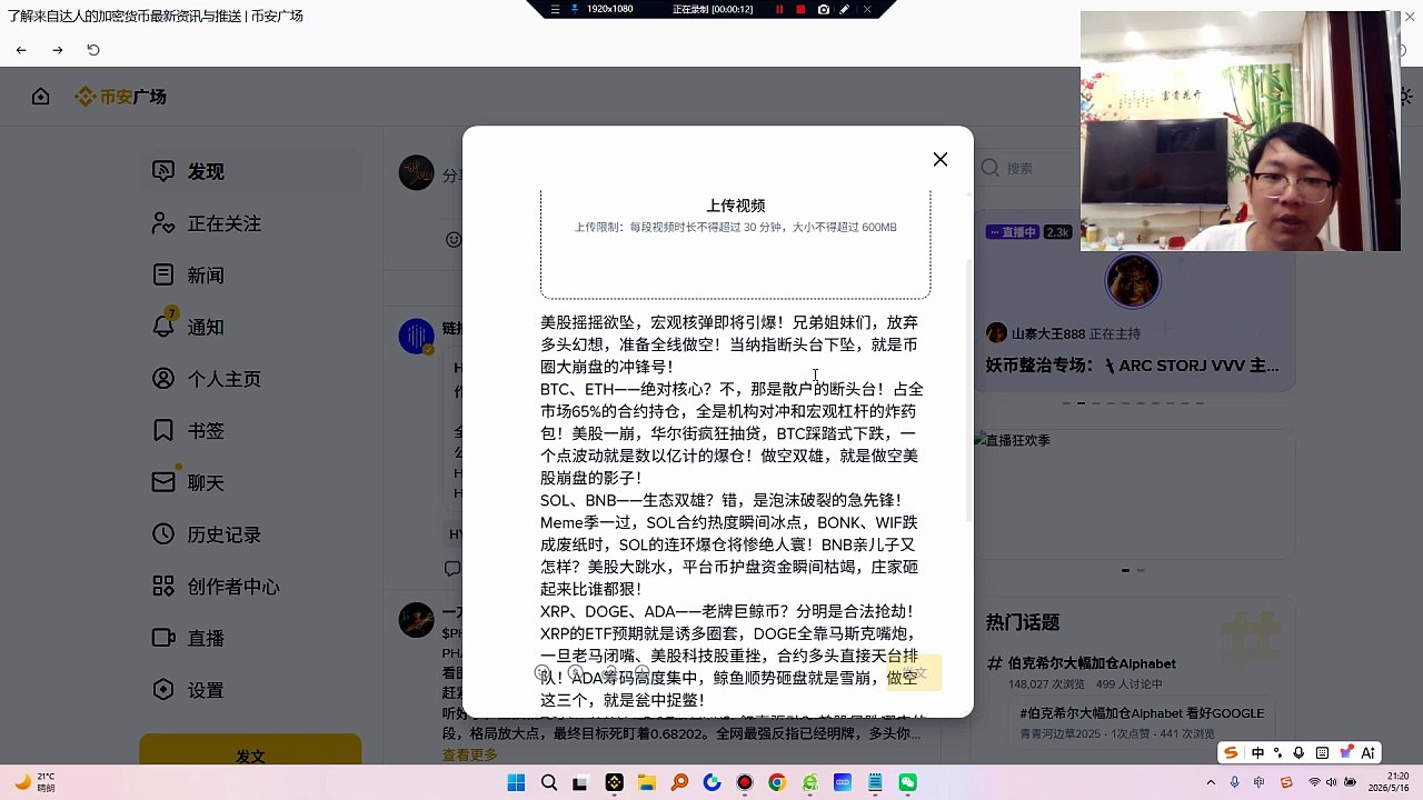 美股摇摇欲坠，宏观核弹即将引爆！兄弟姐妹们，放弃多头幻想，准备全线做空！当纳指断头台下坠，就是币圈大崩盘的冲锋号！TON、AVAX、DOT、LINK？叙事驱动？美股暴跌哪来的叙事！全是脉冲式诱多，无事件即死亡阴跌！至于TRX、MATIC、ICP这群边缘币，孙哥营销退潮、流动性枯竭，庄家砸盘更是肆无忌惮，暴跌全是为了爆多头！
