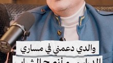 هشام لحلو: والدي دعمني في مساري الدراسي وأنصح الشباب بمتابعة شغفهم