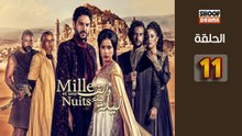 Mille Et Une Nuits Ep - HD مسلسل الف ليلة وليلة الحلقة - 11 كاملة