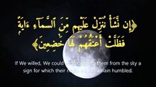 سورة الشعراء | آيات 1-9 | Surah Ash-Shu'araa 26:1-9 | تلاوة خاشعة تلامس القلوب