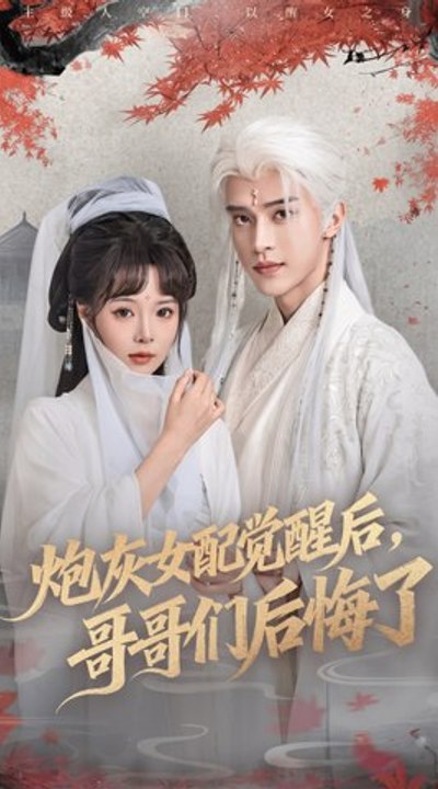 The Remorseful - Full HD English Sub
