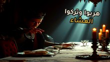مدن الأشباح | لغز الهروب الكبير ينكشف | هل خدعنا التاريخ لآلاف السنين؟