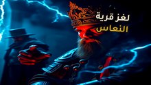 قرية كالاتشي | سر "سحب الوعي" القاتل | هل نأمن للأرض التي نمشي عليها؟