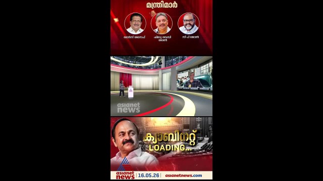 ലീഗ് ഉറപ്പിച്ചു 5; 2 വേണമെന്ന് കേരള കോണ്‍ഗ്രസ്; മന്ത്രിസഭാ ചര്‍ച്ച ക്ലൈമാക്‌സിലേക്ക്