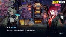 《蔚蓝档案》活动剧情——「五尘降临」·第4话：过去与现在的分界线