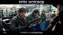 Race to Monte Carlo Bande-annonce (RU)