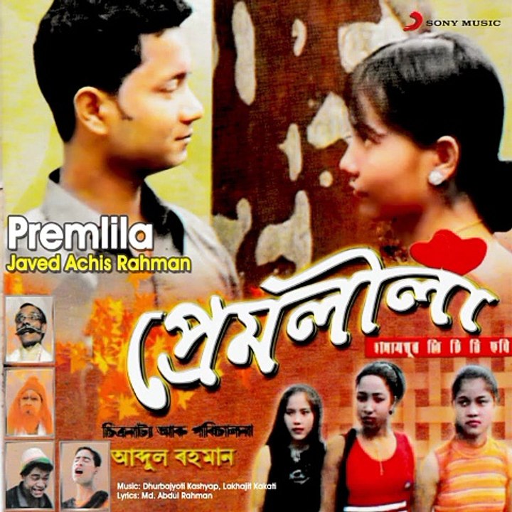 Premlila - Javed Achis Rahman