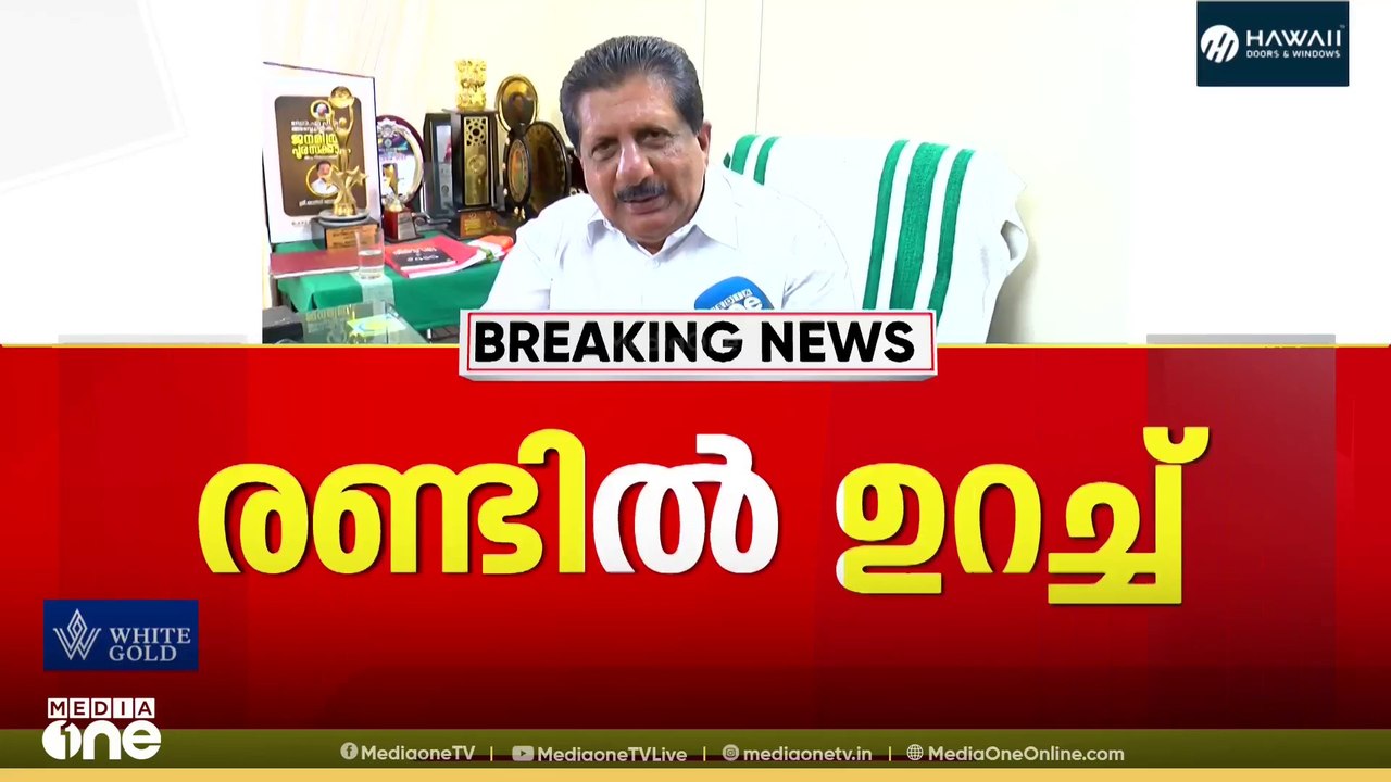 രണ്ട് മന്ത്രിസ്ഥാനം തന്നെ വേണം; ആവശ്യത്തിൽ ഉറച്...