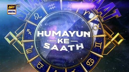 Sitaron Ki Baat Humayun Ke Saath | 17th May 2026 | ARY Digital