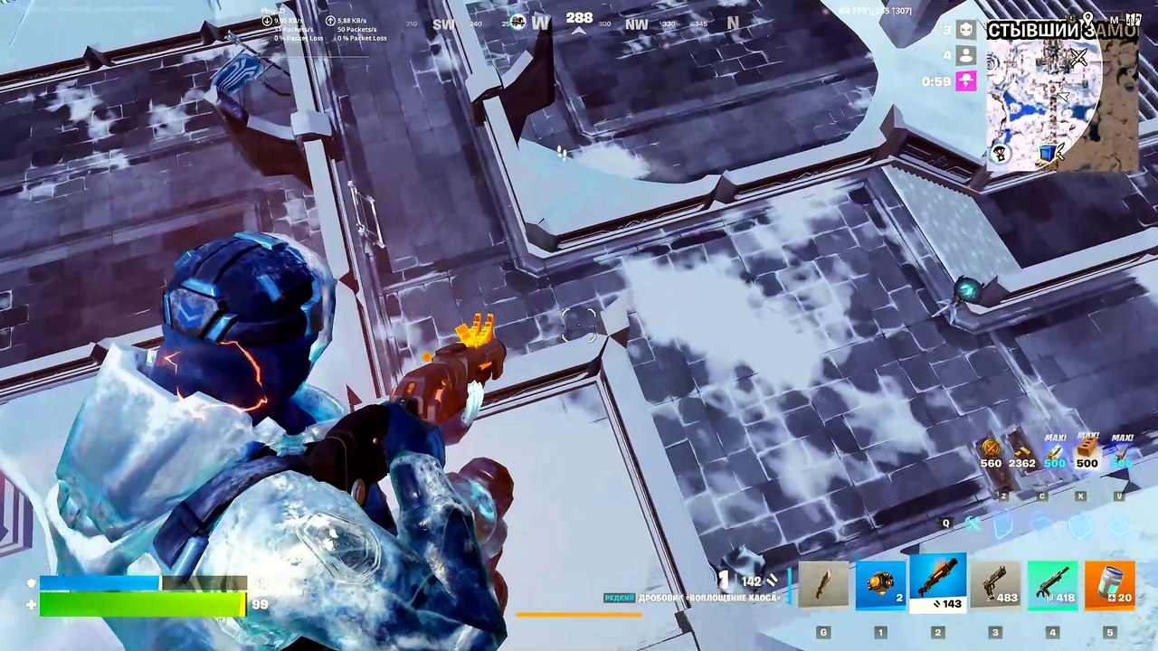 Fortnite119