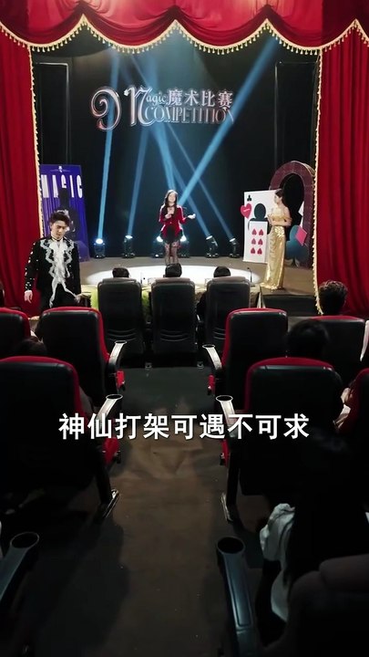 我才是大魔术师