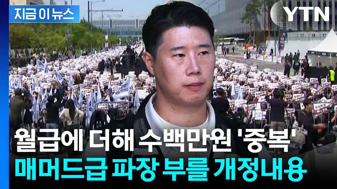 월급에 이례적 '이중 수령'...논란에 삼성전자 노조 집행부 '묵묵부답' [지금이뉴스...