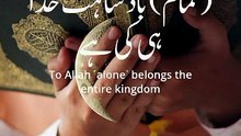 Tamam Badshahat Allah Hi Ki Hai 👑 | Quran Reminder