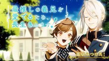 I ll Live a Long Life to Dote on My Favorite Stepbrother (Saioshi no Gikei wo Mederu tame Nagaiki Shimasu) - Season 1 - Episode 08: I found the herb! Eng Sub [Full Movie]