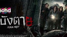 ดูหนัง Village of the Dead (2025) ผีบังตาย 4 เต็มเรื่อง