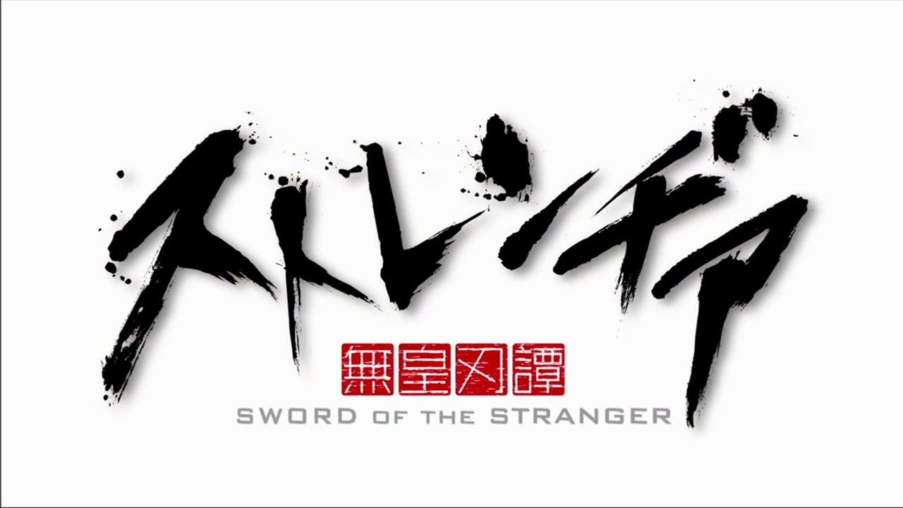 VITE FAIT ! #07 - Sword of the Stranger - Horiden Manga