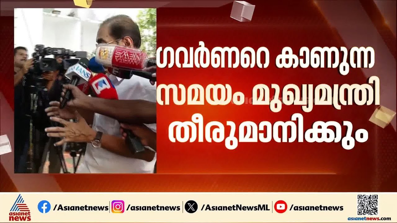 മന്ത്രിമാരുടെ പട്ടിക ഉച്ചയോടെ ഉണ്ടാകുമെന്ന് സണ്ണി ജോസഫ് | UDF Cabinet | Sunny Joseph | Congress
