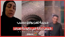 جريمة تهز بولاق بسبب كيس زبالة في بالوعة صرف .. والدة ضحية بولاق: جارتي هددتني وبعد ساعة قتلت ابني