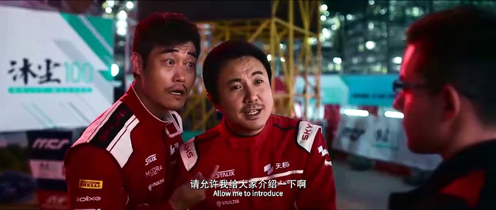 Fei Chi Ren Sheng 3