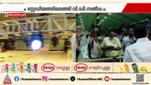 UDF കാത്തിരുന്ന സത്യപ്രതിജ്ഞ നാളെ; നിയുക്ത മുഖ്യമന്ത്രി സെൻട്രൽ സ്റ്റേഡിയം സന്ദർശിച്ചു