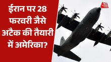 अमेरिका ने मिडिल ईस्ट से क्यों वापस बुलाए अपने सैन्य ट्रांसपोर्ट विमान? जानिए
